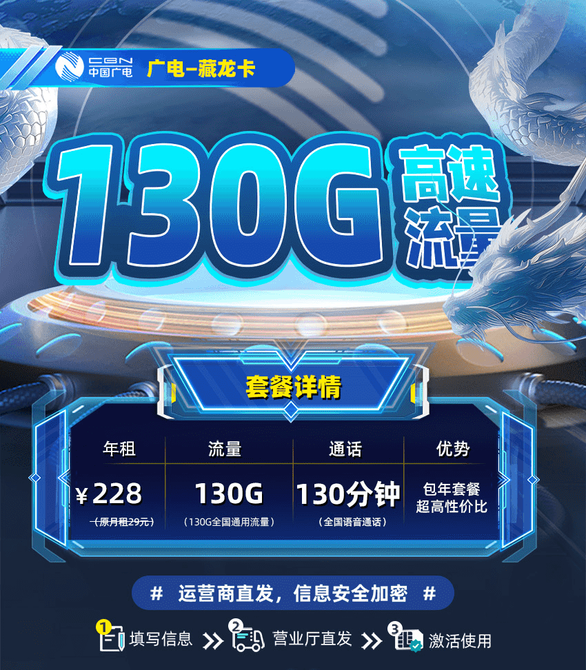 广电藏龙卡TOP.png 广电藏龙卡TOP.png