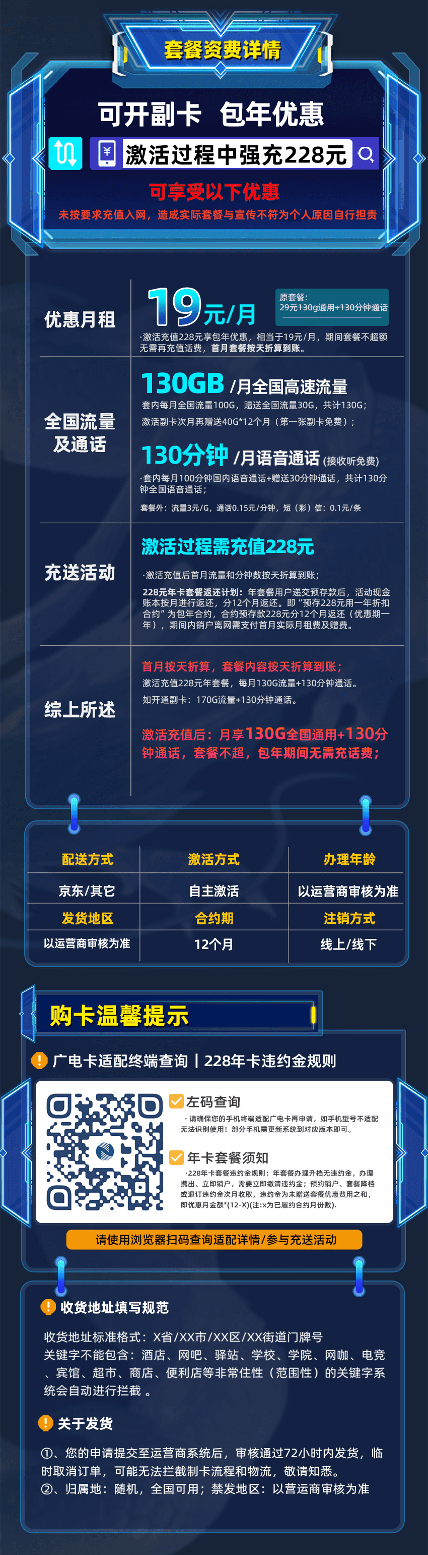 广电藏龙卡详情.png 广电藏龙卡详情.png