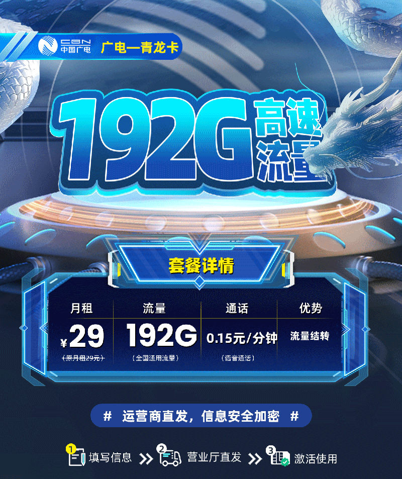 广电青龙卡TOP.png 广电青龙卡TOP.png