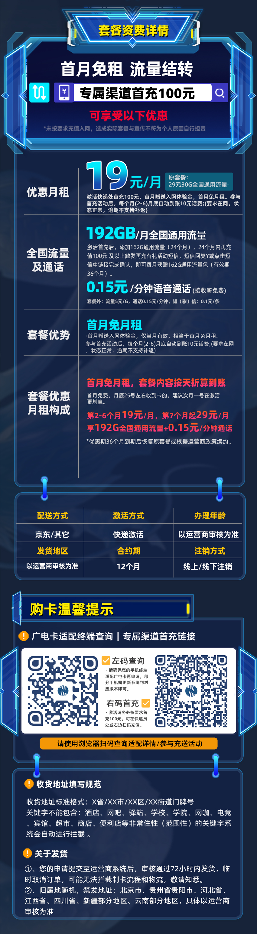 广电云逸卡详情.jpg 广电云逸卡详情.jpg