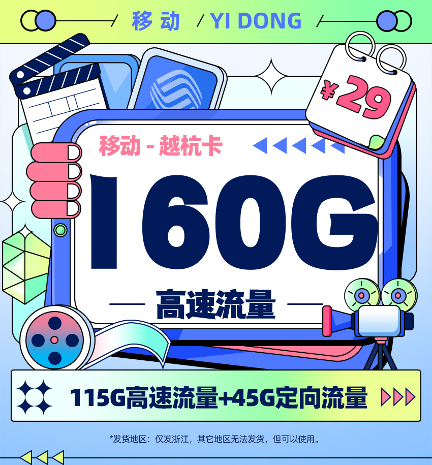 移动越杭卡TOP.jpg 移动越杭卡TOP.jpg