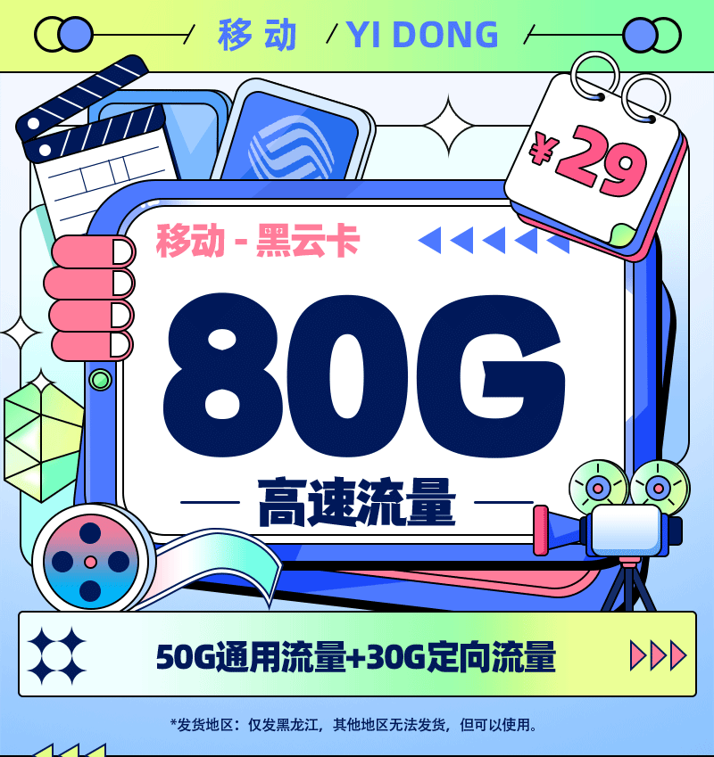 移动黑云卡TOP.png 移动黑云卡TOP.png