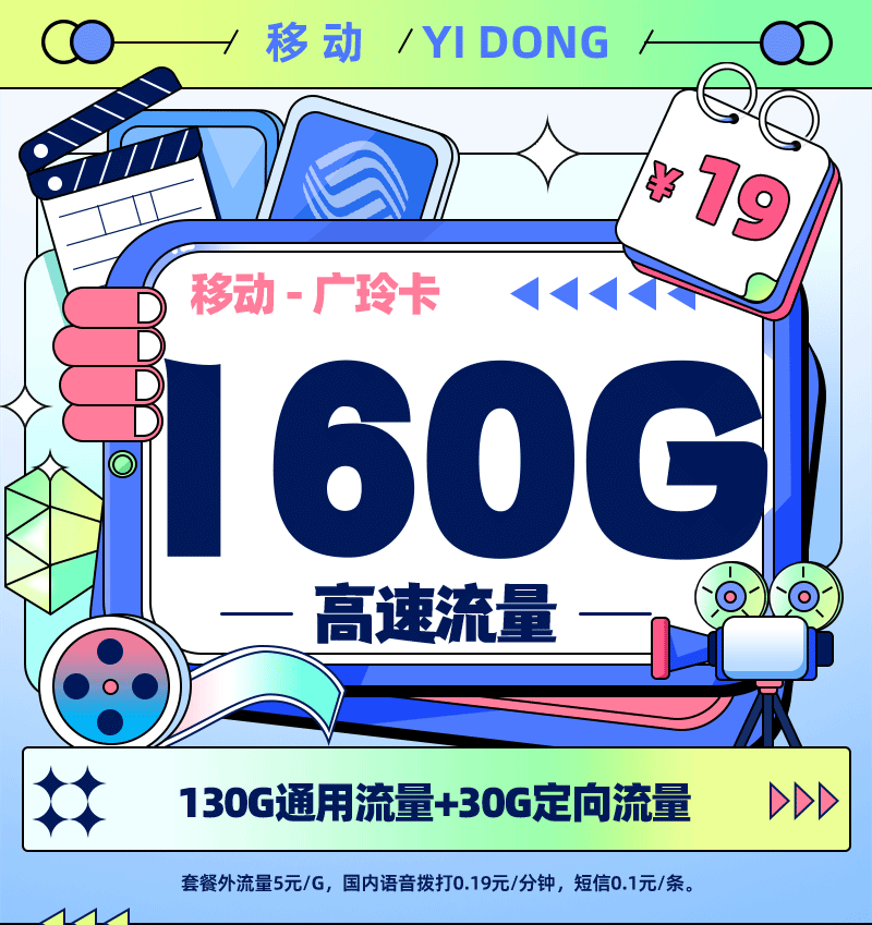 移动广玲卡TOP.png 移动广玲卡TOP.png