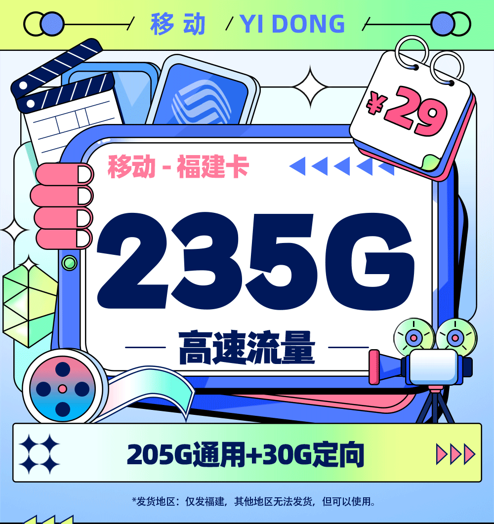 移动福建卡TOP.png 移动福建卡TOP.png