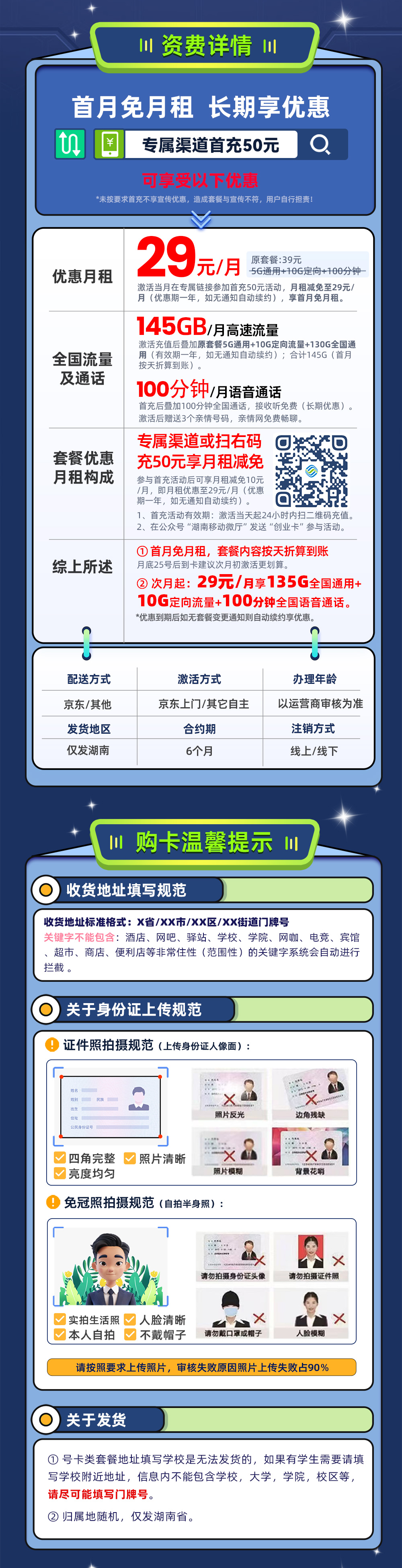 移动云梦卡详情.jpg 移动云梦卡详情.jpg