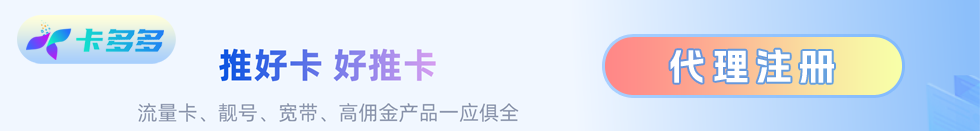 卡多多一级代理注册