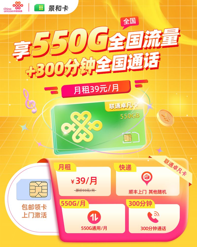 联通景和卡【全国发货，预售发货较忙介意勿拍】 TOP.jpeg